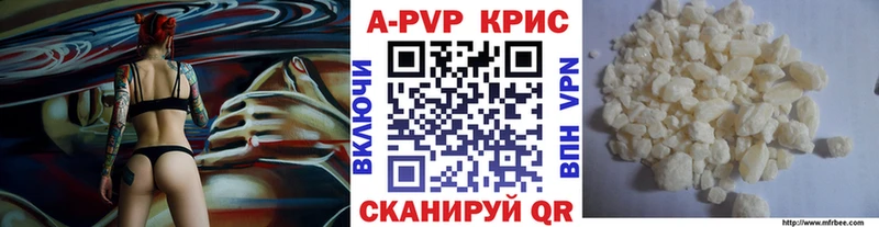 где продают Луга APVP крисы CK