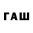 Codein напиток Lean (лин) Edir Neves