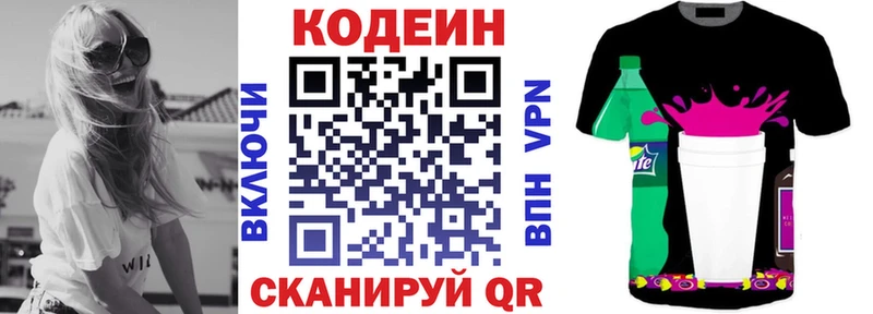дарнет шоп  Луга  kraken рабочий сайт  Codein Purple Drank 