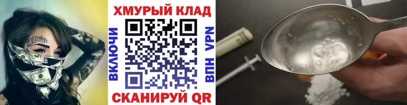 ГЕРОИН Heroin  как найти наркотики  hydra зеркало  Луга 