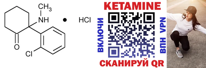 Кетамин VHQ  Луга 