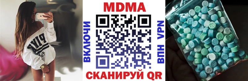 МДМА кристаллы  Луга 