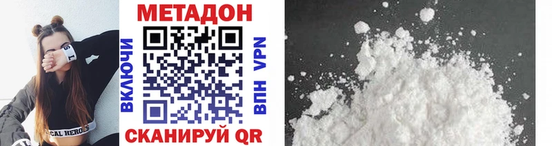 МЕТАДОН белоснежный  Луга 
